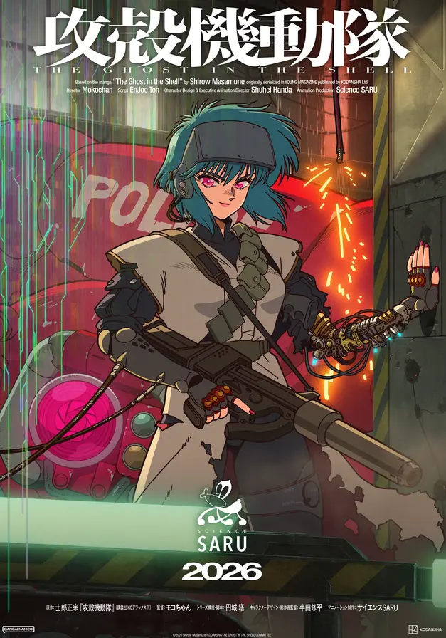 Poster Ghost in the Shell 2026