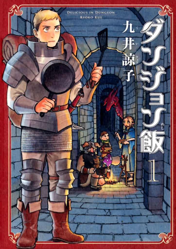 Jaquette de Delicious in Dungeon