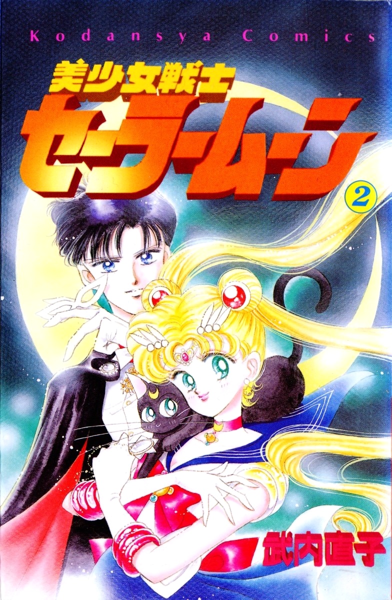 Sailor Moon